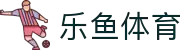 乐鱼体育 - LEYU SPORTS中国官方网站